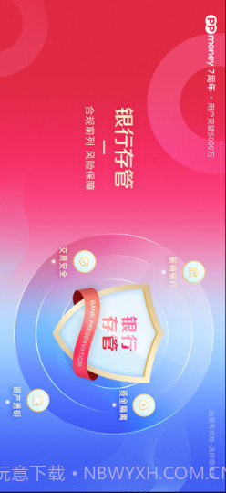 PPmoney理财截图2 PPmoney理财截图2