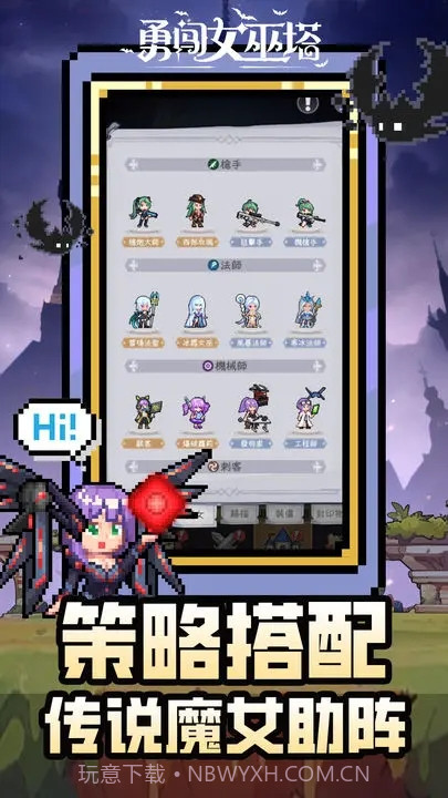勇闯女巫塔内置菜单截图3