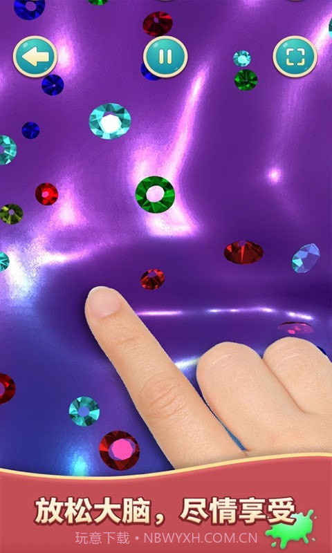 粘液解压模拟器截图2