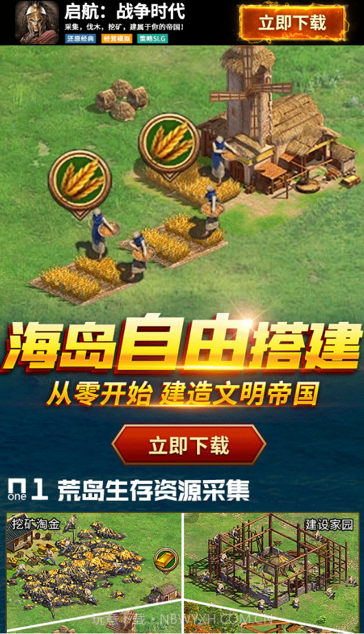 启航战争时代截图3