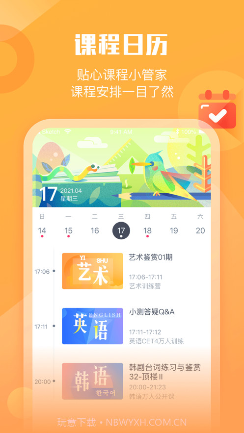 小墨督学截图2