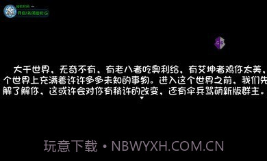 大千世界萌新军刀版截图2