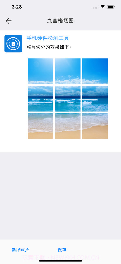 手机硬件检测工具截图4