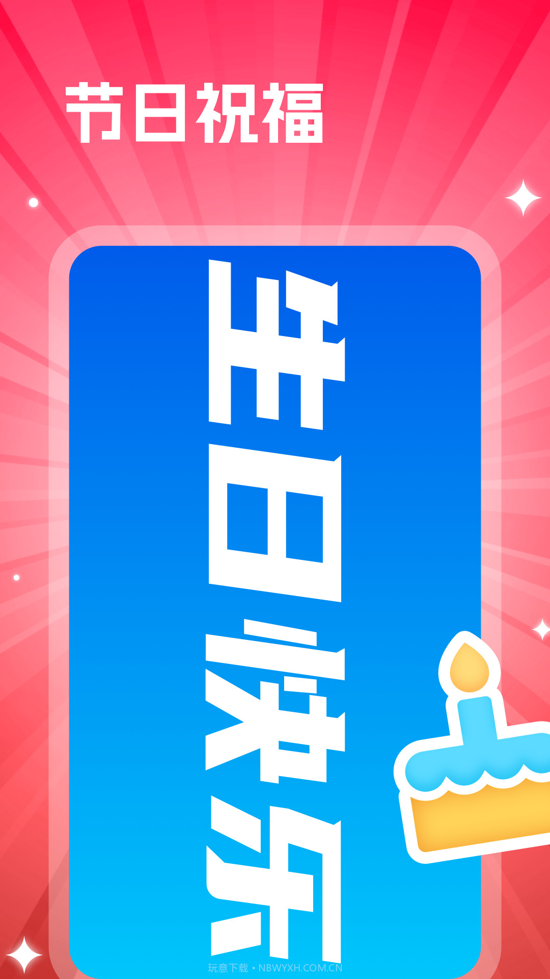 飞屏手持弹幕LED显示屏截图3