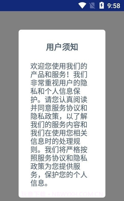 九米六货主端截图3 九米六货主端截图3