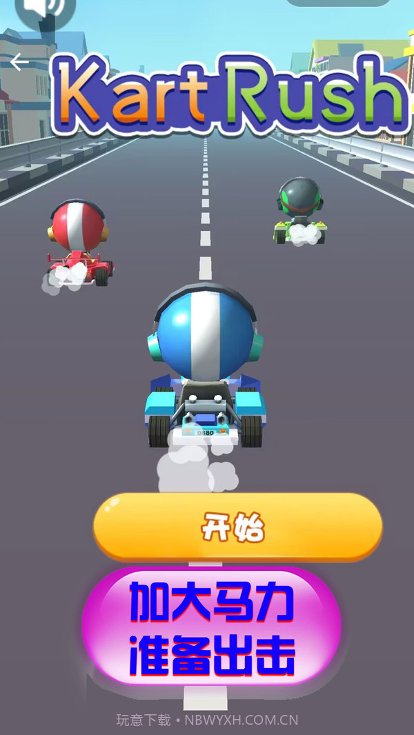 竞速卡丁车大师截图1