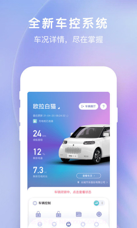 欧拉ORA截图1 欧拉ORA截图1