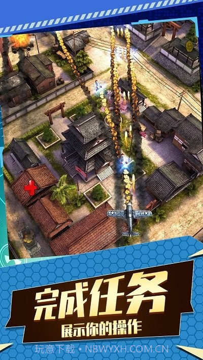 飞机空战射击截图1 飞机空战射击截图1