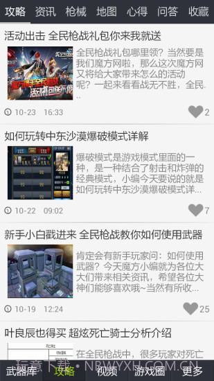 全民枪战盒子截图2 全民枪战盒子截图2