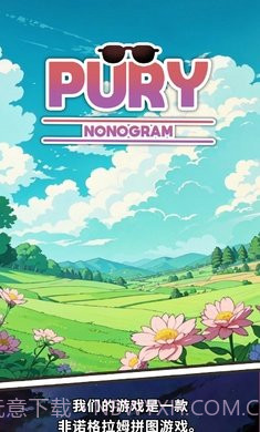 普里非诺格拉姆截图2