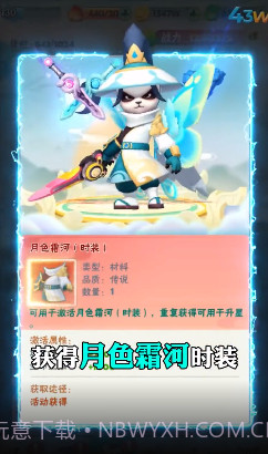 熊猫修仙传截图2