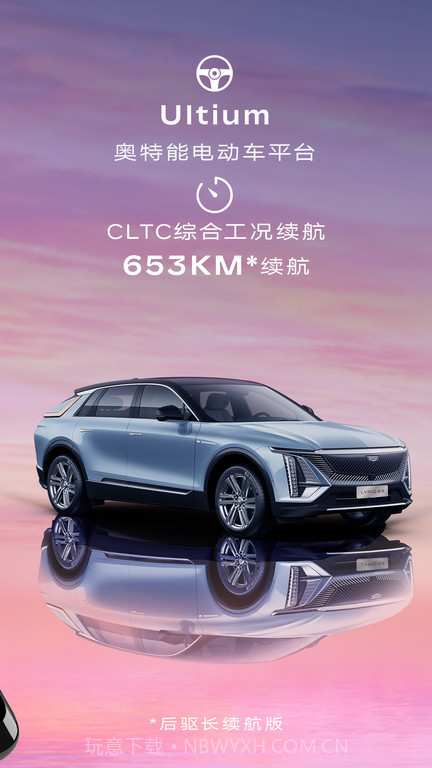 凯迪拉克iq截图1 凯迪拉克iq截图1