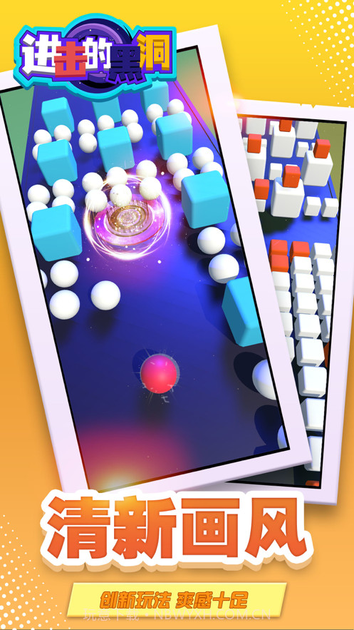 进击的黑洞截图4