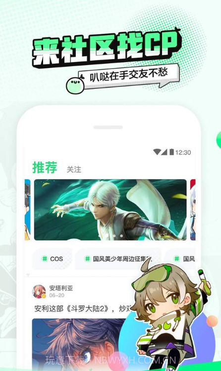 叭哒截图3 叭哒截图3