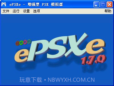 ePSXe PS模拟器莫尼卡汉化版截图3