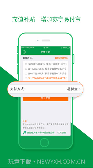 油帮帮截图1 油帮帮截图1