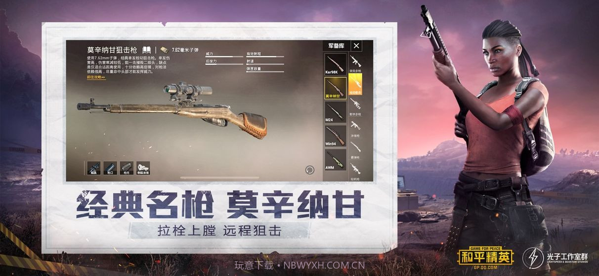 和平精英钢铁侠IOS版截图1 和平精英钢铁侠IOS版截图1