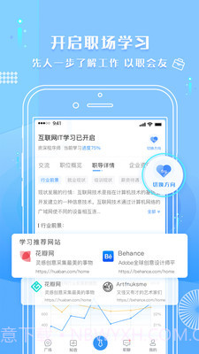 启明手机版截图4