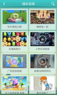 天天爱消除助手截图2 天天爱消除助手截图2