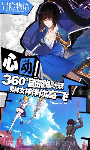 冒险物语截图5 冒险物语截图5