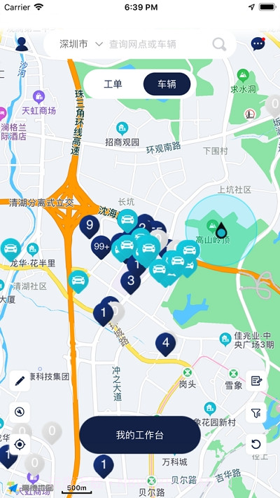 联动云租车员工端截图3 联动云租车员工端截图3