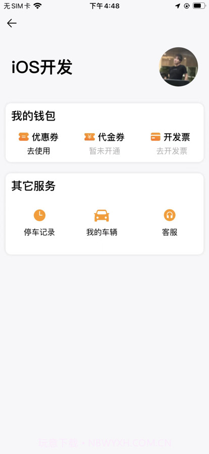 悠车位Y截图2 悠车位Y截图2