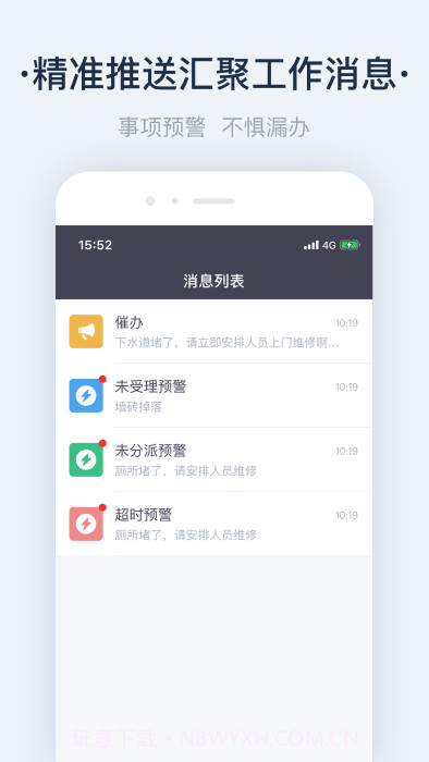 悦物管截图1