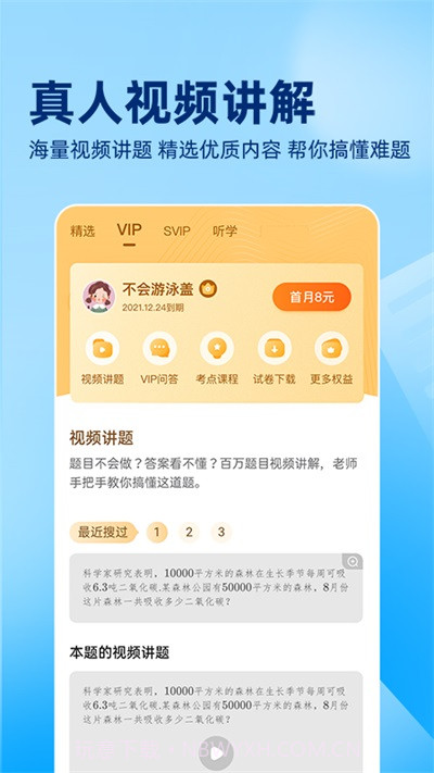 作业帮扫一扫答题截图1 作业帮扫一扫答题截图1