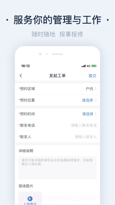 悦物管截图2