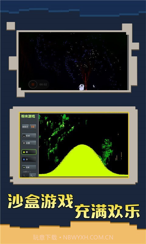 粉末截图5 粉末截图5