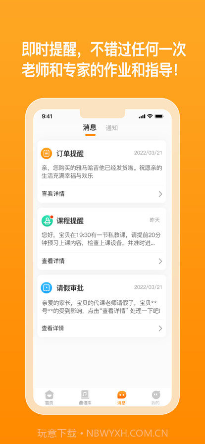 简艺云学生端截图4