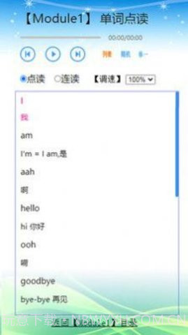 外研版英语三起三年级上下册截图1 外研版英语三起三年级上下册截图1