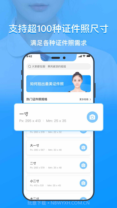 海伦证件照截图1