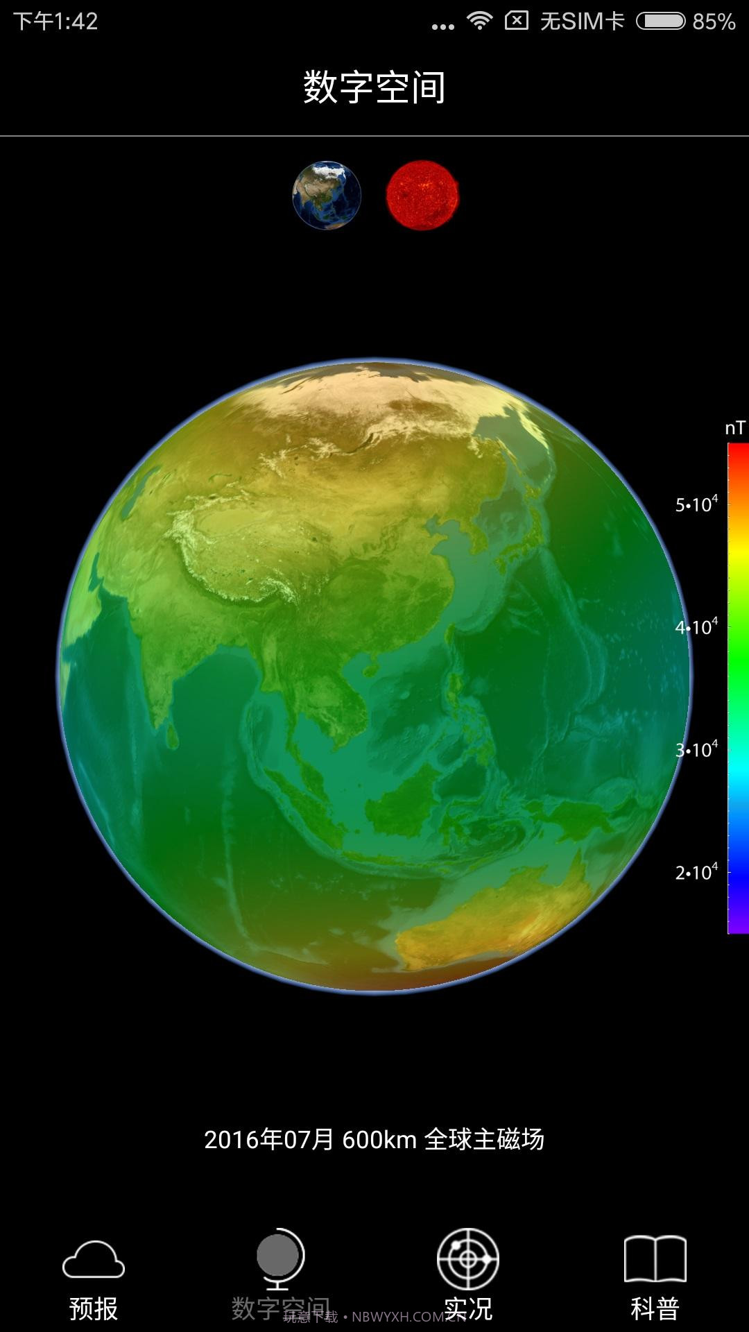 空间天气截图2 空间天气截图2