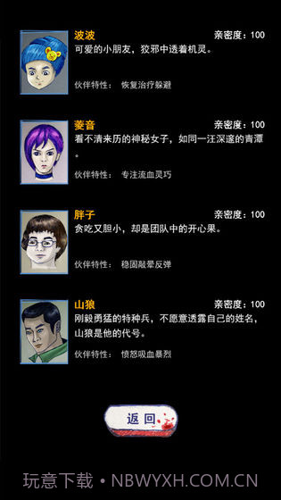 末日求生survival截图4 末日求生survival截图4