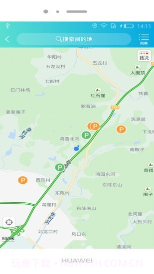 宜行青岛截图3 宜行青岛截图3