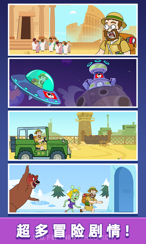 救救小老弟截图3 救救小老弟截图3