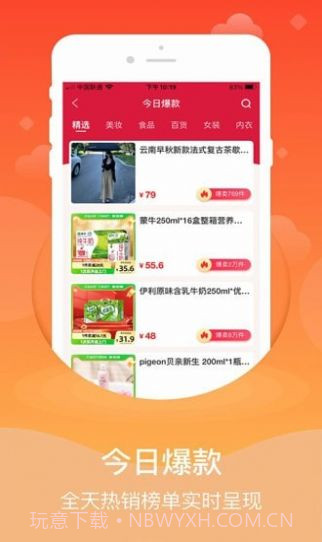 心臣优选截图3 心臣优选截图3