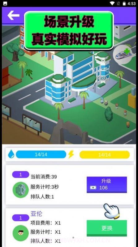 重生之最后的家园截图1