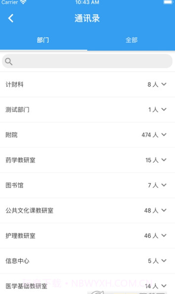 北海市卫生学校官方版截图1