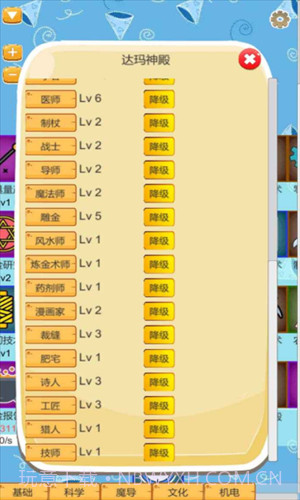 超魔导生产链截图3