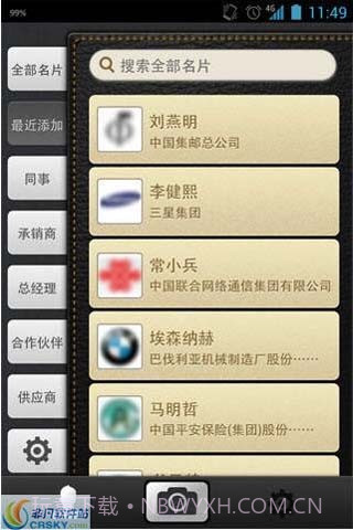 脉可寻名片识别截图2