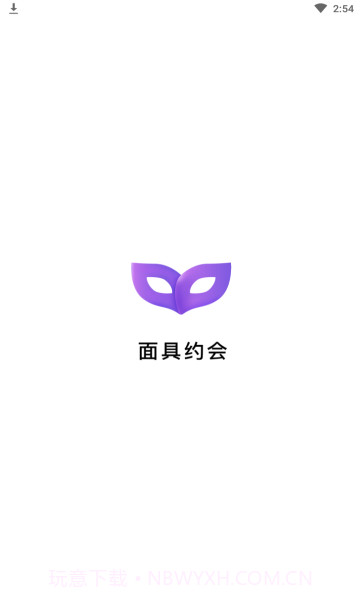 附近约会面具约单截图1 附近约会面具约单截图1