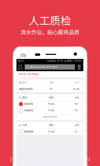 一起火截图3 一起火截图3