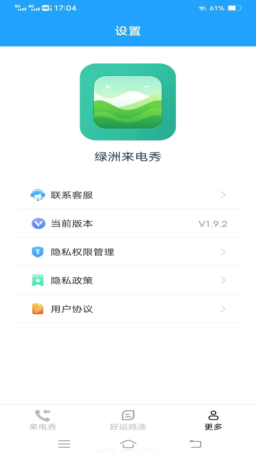 绿洲来电秀截图1 绿洲来电秀截图1