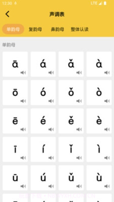 可可拼音发音点读截图2 可可拼音发音点读截图2