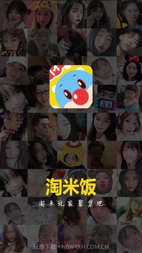 淘米饭截图1 淘米饭截图1