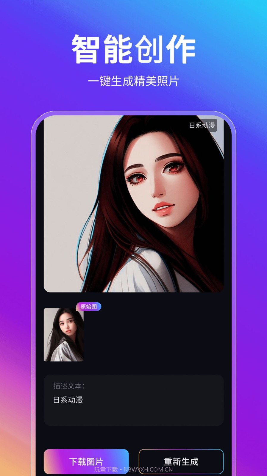 AI智能绘画助手截图2 AI智能绘画助手截图2