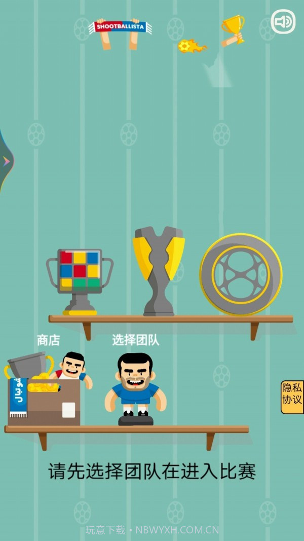 体育课模拟器截图3 体育课模拟器截图3