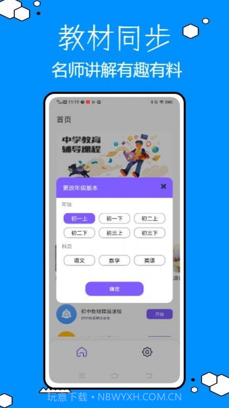 乐乐课堂学习截图1